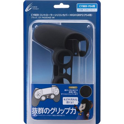 Cyber日本原裝 PS4 新版 HIGH GRIP 2 手把控制器防塵果凍套 防滑 矽膠套保護套 黑色款【板橋魔力】