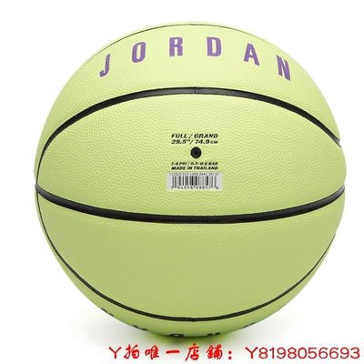 下殺-運動球品Nike耐克官網旗艦AJ籃球新款JORDAN學生訓練七號標準球BB9137