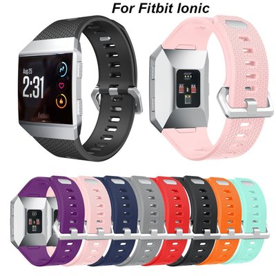 適用於Fitbit Ionic 智能手錶帶 硅膠替換腕帶 運動錶帶 手錶配件