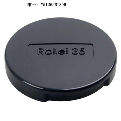 鏡頭蓋全新ROLLEI祿來35系列鏡頭蓋35T/TE B35 35LED35S/SE/Classic通用相機蓋