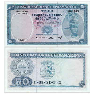 【亞洲】全新斑點 東帝汶50埃斯庫多紙幣 外國錢幣 1967年 P-27^ 紀念幣 紀念鈔