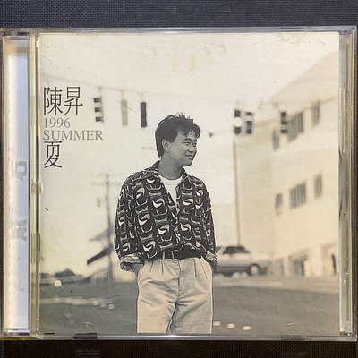 陳昇 - 1996 Summer夏 1996年滾石唱片首版道林波紋紙精緻版（附首版紀念卡、歌迷卡）