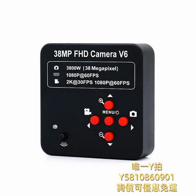 視訊鏡頭高清4800萬像素HDMI工業相機 USB接口帶測量存儲可插TF卡拍照錄像