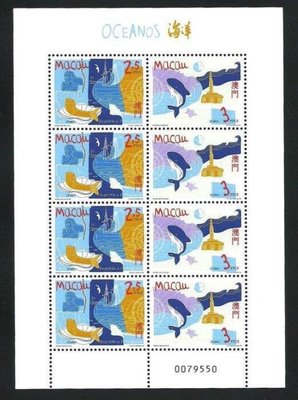 【萬龍】澳門1998年海洋郵票版張(號碼隨機挑選)