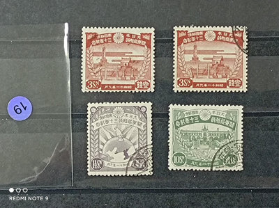 1936年日本關東郵政局郵票三舊一新。