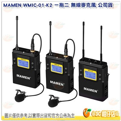 慢門 MAMEN WMIC-01-K2 一拖二 無線麥克風 公司貨 無線 麥克風 領夾式 採訪 直播 WMIC01K2