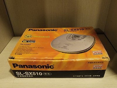 [ WaterBOY@挑找市場 ] 松下 Panasonic SL-SX510 手提唱碟放音機 隨身聽 絕版收藏品