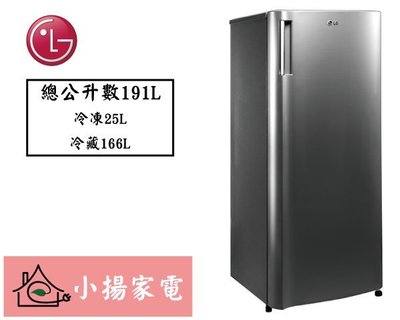 【小揚家電】LG冰箱 GN-Y200Sv (詢問再享通路優惠價) 191公升 Smart 變頻 單門