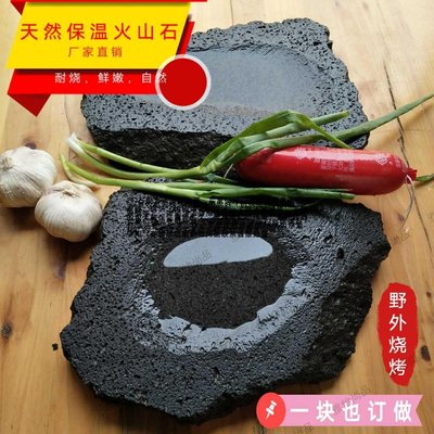 火山石不規則天然燒烤板自然形異形烤肉盤視頻拍攝用石板戶外燒烤-~ 上新