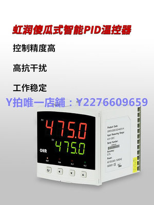 測控儀 虹潤溫控器 數顯智能溫控儀工業溫度控制器pid溫控表恒溫恒壓A300