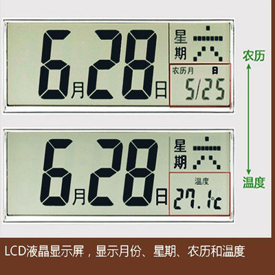 掛鐘 時鐘 鐘錶大號掛鐘萬年曆機芯鐘錶維修配件帶農曆溫度顯示 220x80mm電子日曆-慧友芊家居