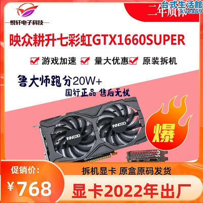 gtx1660s super 6g 電競雞電腦顯示卡遊戲rtx3080顯卡