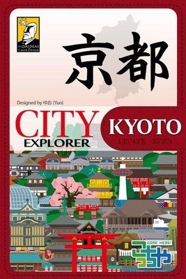 大安殿含稅附發票 城市漫遊 京都 City Explorer Kyoto 小品遊戲 繁體中文正版益智桌遊