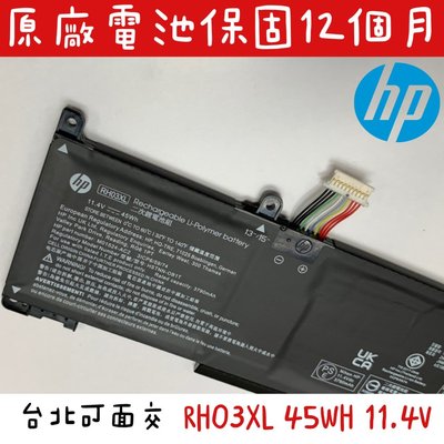 ☆【全新 HP RH03 RH03XL原廠電池】ZHAN 66 Pro a 14 G4 HSN-Q31C