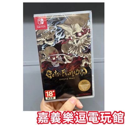 月風魔傳不朽之月Switch的價格推薦- 2024年1月| 比價比個夠BigGo