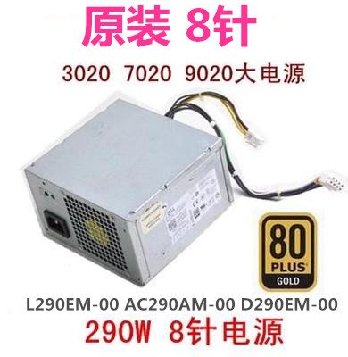 戴爾 成銘 3980 MT 桌機機 DELL 3977 3967 T3620 3070 電源 290W