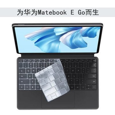 適用華為MateBook E Go 12.35寸平板二合一筆記本鍵盤膜電腦防水(null)