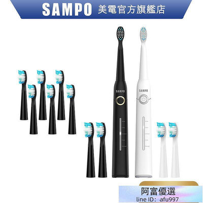SAMPO聲寶五段式音波震動牙刷共附9刷頭 TB-Z2002L 電動牙刷