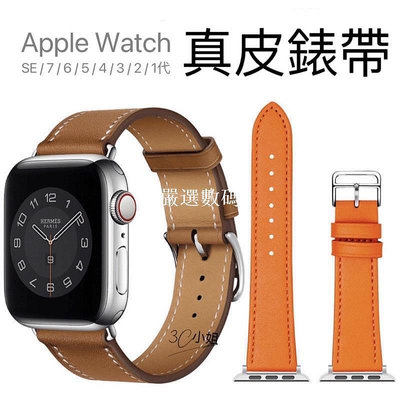 Apple watch 錶帶 愛馬仕同款皮革錶帶 蘋果手錶錶帶 iwatch 8 6 7 40/42/44/【嚴選數碼】