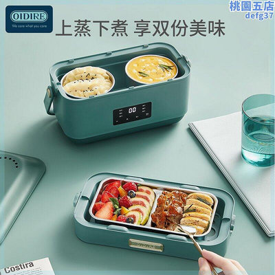 廠家出貨德國OIDIRE電飯盒可蒸煮自動加熱飯盒學生上班族可攜式便當盒
