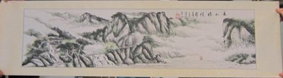 『府城畫廊-手繪國畫』山水畫－46x160－(可加框)－歡迎查看關於我來聯繫－AG14