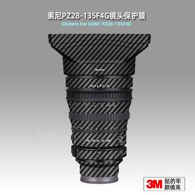 適用索尼PZ 28-135mm F4貼紙鏡頭貼膜sony 28135g保護膜外殼帖3M