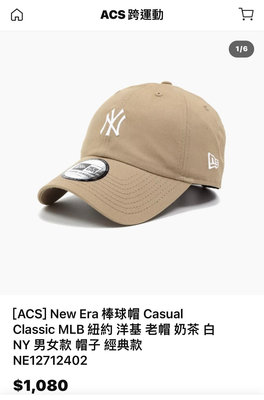 ACS New Era棒球帽Casual Classic MLB紐約洋基老帽茶色NY男女款帽子經典款NE12712402