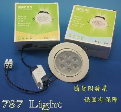 KAO'S LED嵌燈 9W 嵌入孔 Ø 9.5cm 一體成形 白光/自然光/黃光 全電壓 KD-081原MAOGO
