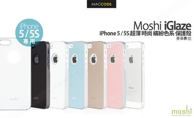 Moshi iGlaze iPhone SE / 5 / 5S 超薄 時尚 繽紛色系 保護殼 公司貨 現貨 含稅 免運費