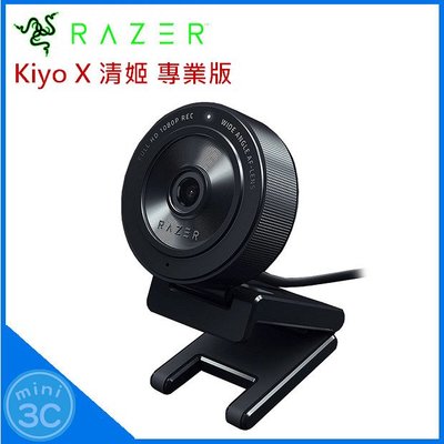雷蛇 Razer Kiyo X 清姬 專業版 桌上型 網路攝影機 Webcam 直播攝影機 視訊攝影機 直播 視訊鏡頭
