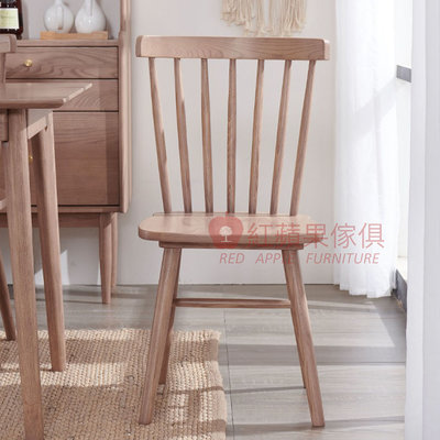 [紅蘋果傢俱] 實木家具 梣木系列 SMK-106 溫莎椅 餐椅 實木椅 實木餐椅 單椅 餐桌椅 餐廳