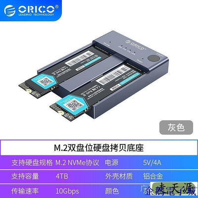全館免運 新款 熱銷 Orico M2P2-C3-C m.2 nvme固態硬碟盒硬碟外接盒type-c拷貝底座 可開發票