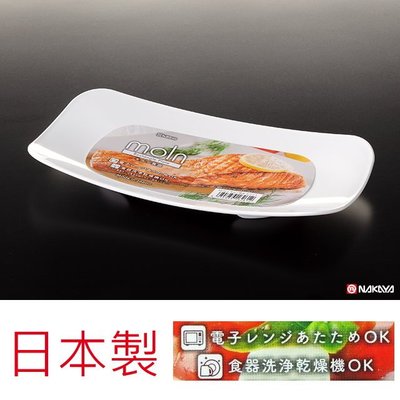 asdfkitty*日本製 NAKAYA長方型盤子-可微波-小菜盤/點心盤/沙拉盤/魚盤