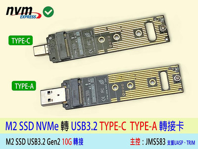 全新 附發票 NVMe M2 SSD 轉 USB3 轉接卡 PCIe M2 SSD 轉 USB3 轉接盒 JMS583