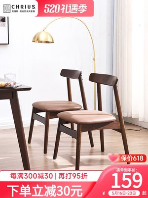 實木輕奢餐椅家用現代簡約凳子靠背餐桌椅子書桌用北歐木椅子網紅