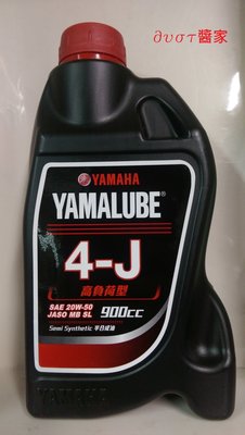 【JUST醬家】YAMAHA 山葉 4J 高負荷型 20W50 4T 四行程 原廠 機油