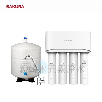 【櫻花 SAKURA】P0121 標準型RO淨水器 銳韓水元素淨水