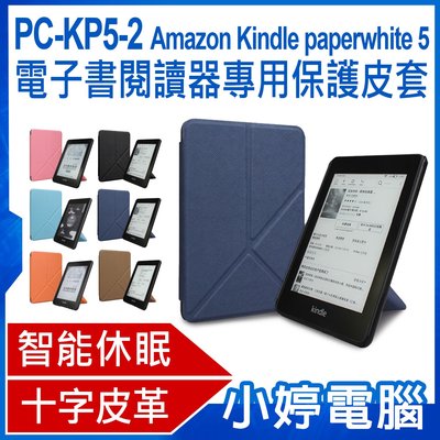【小婷電腦＊保護套】全新 PC-KP5-2 Amazon Kindle paperwhite 5 亞馬遜電子書閱讀器專用