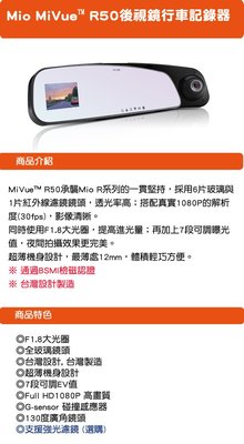 【小鳥的店】MIO R50 後視鏡 行車紀錄器 大光圈 玻璃鏡頭 130度 廣角鏡 1080P 688D 698