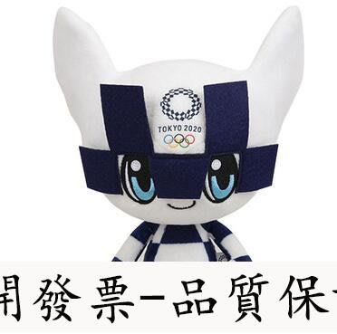 【6.18·秒殺價】東京奧運會紀念品吉祥物公仔日本系列2020玩具賽事毛絨公仔禮品