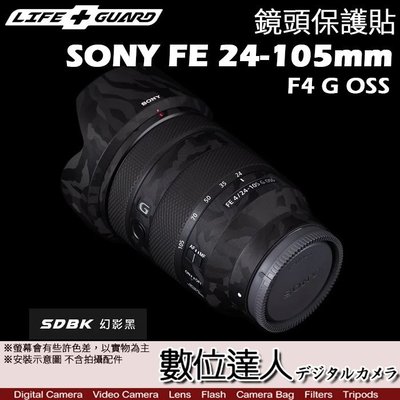 LIFE+GUARD 鏡頭 保護貼 SONY FE 24-105mm F4 G［標準款］DIY 包膜 保貼 貼膜
