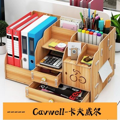 Cavwell-辦公室用品桌面收納盒文件夾收納架書桌書立置物架學生文具整理架簡約桌上型伸縮書架 收納架 收納櫃 桌上收納架 桌上-可開統編