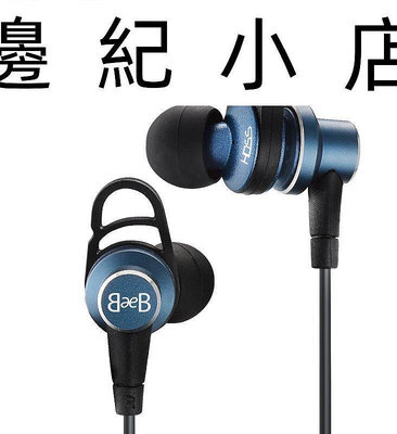 900 美國 Blue Ever Blue 耳道式耳機 HDSS等壓聲學專利技術
