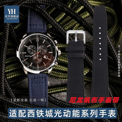 代用錶帶 手錶配件 適用Citizen西鐵城光動能男士手錶AT2140-55L/55E 帆布尼龍手錶帶