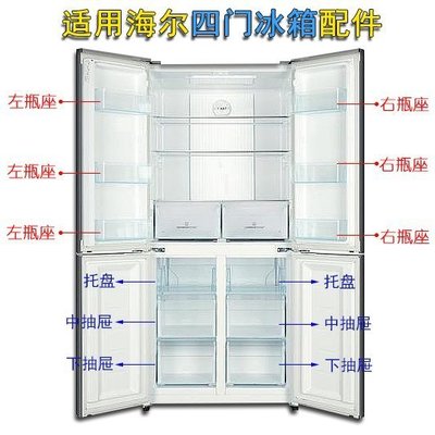 冰箱配件適用海爾四門冰箱抽屜冷凍盒子BCD-456WDGH冷藏門掛盒BCD-460WDBE~特價
