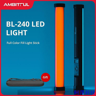 安東科技志捷AMBITFUL BL-240 全彩 RGB 補光燈, 手持棒燈 LED 攝影燈冰燈燈繪畫棒, 便攜式戶外燈, 柔光