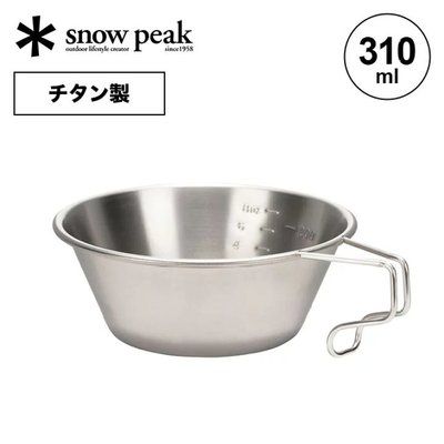 【現貨】Snow Peak 日本製鈦金屬登山杯 E-104