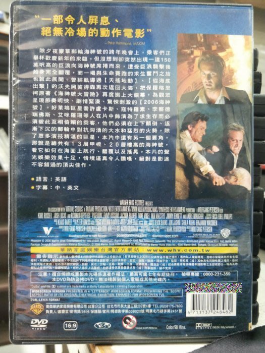 挖寶二手片-L09-003-正版DVD-電影【2006海神號】- 喬許盧卡斯寇特羅素