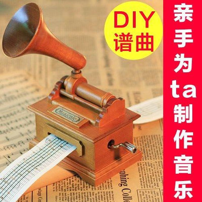 現貨：diy紙帶木質手搖留聲機音樂盒八音盒復古創意生日禮物送~特價