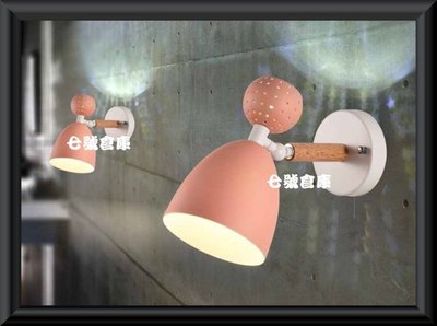 柒號倉庫 免運費 奇爾斯壁燈 雙燈設計 五款可選 精緻壁燈 造型壁燈 粉色壁燈 SS4-2303氣氛壁燈